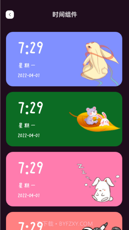 简便小组件截图2 简便小组件截图2