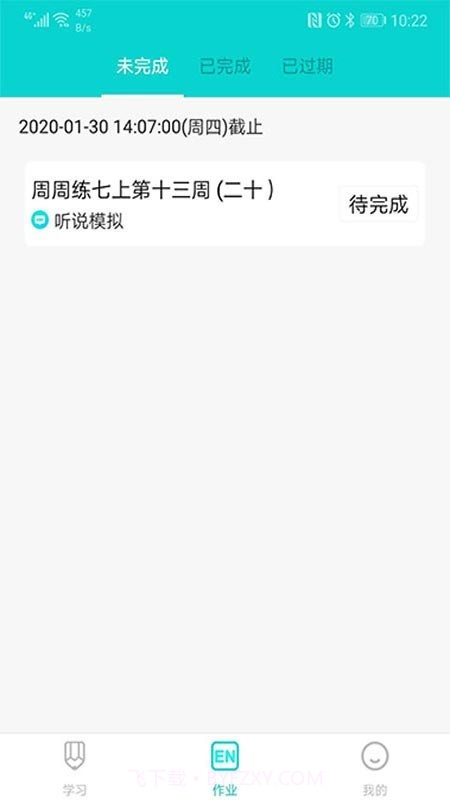 优题网截图3 优题网截图3