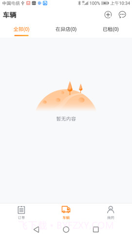 啃逗房车商家版截图1