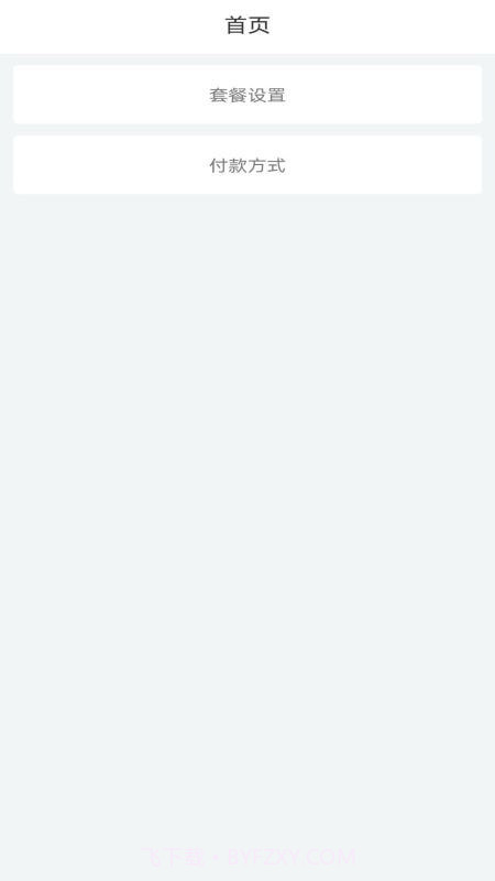 多维会所管理截图2