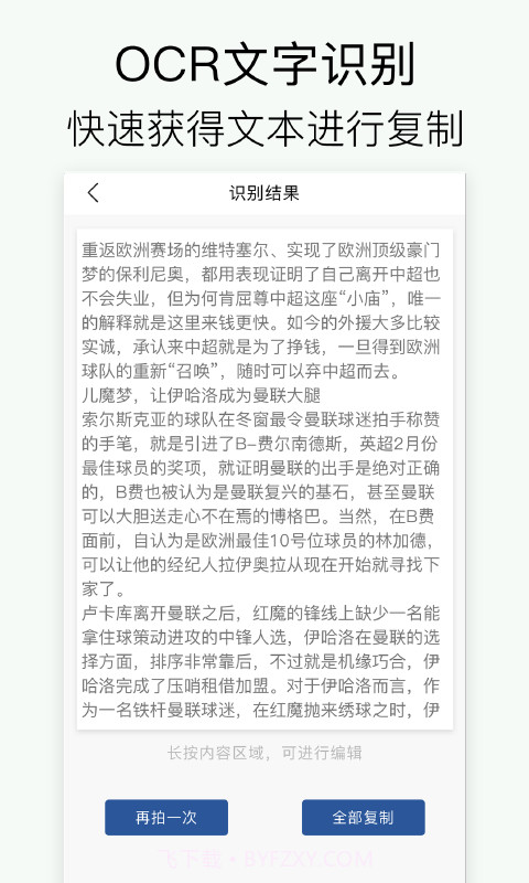 拍照扫描截图3 拍照扫描截图3