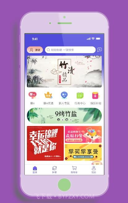康派mall截图3 康派mall截图3