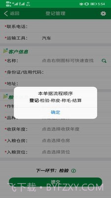 中化移动平台截图3 中化移动平台截图3