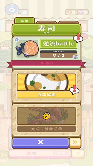疯狂厨艺大师截图1 疯狂厨艺大师截图1