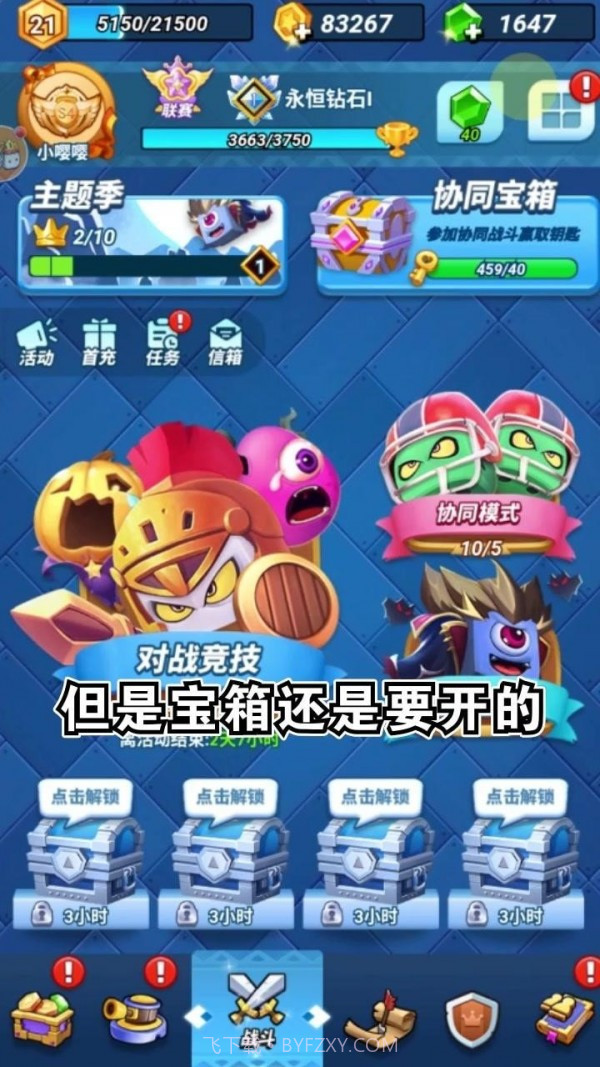 骰子联盟截图4 骰子联盟截图4