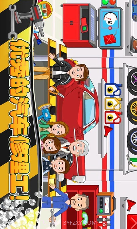 模拟汽车维修截图5