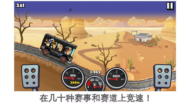 登山赛车2游戏截图2 登山赛车2游戏截图2
