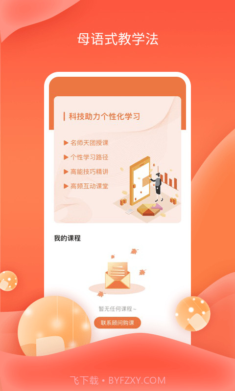 哆啦AI课堂截图2 哆啦AI课堂截图2