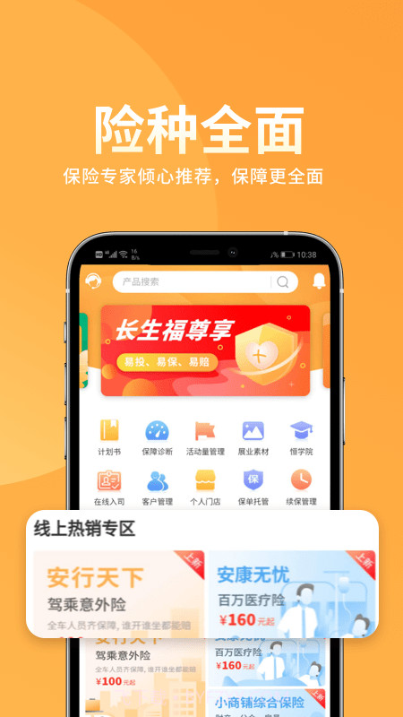 恒邦在线截图1 恒邦在线截图1