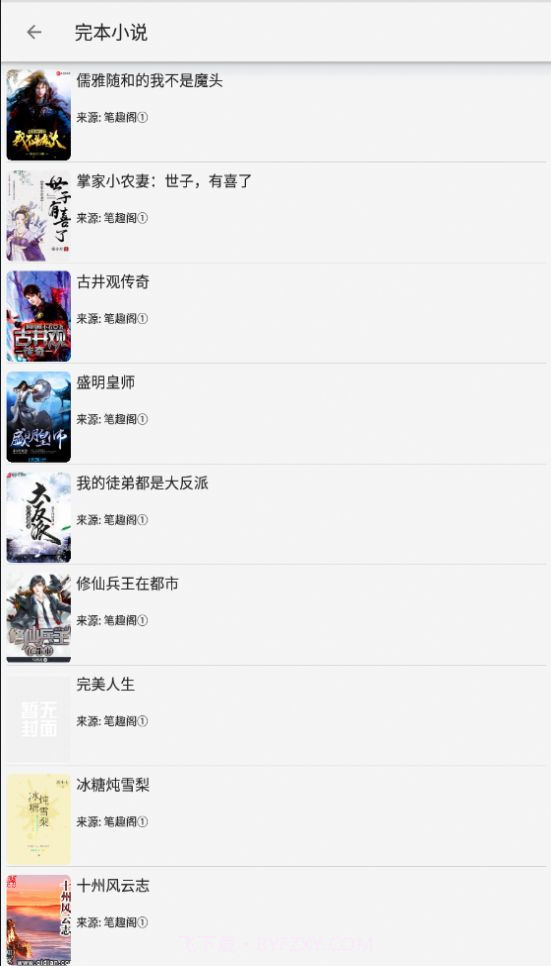 小猪阅读截图1 小猪阅读截图1
