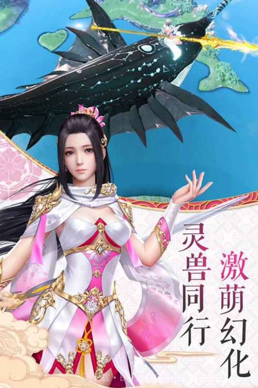 寻仙问情记最新版截图7