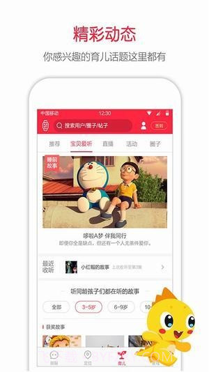 360儿童手表截图4