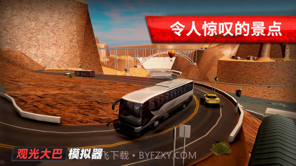 旅游巴士模拟驾驶截图1 旅游巴士模拟驾驶截图1