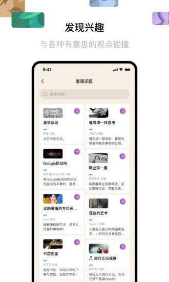 识区截图4 识区截图4