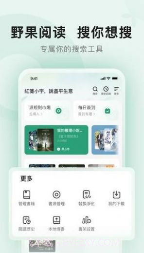 野果阅读截图3 野果阅读截图3