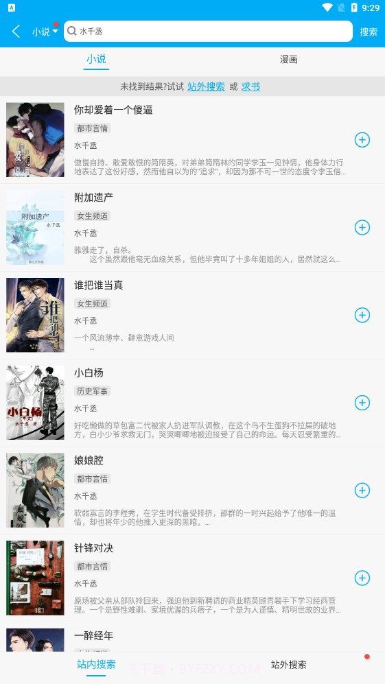 多看阅读神器截图3