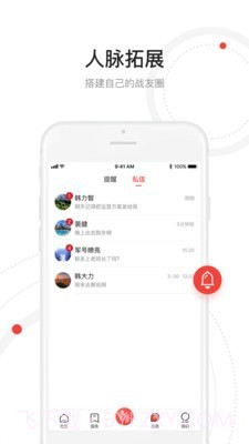 争荣(争荣退伍军人)V1.3.1 安卓最新版截图3