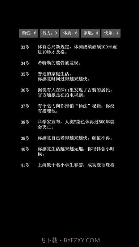 科学漫步截图4 科学漫步截图4