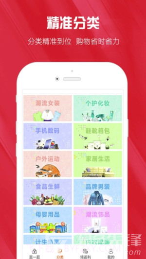 小红精选(小红精选商城)V5.1.1 截图3 小红精选(小红精选商城)V5.1.1 截图3