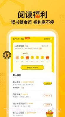七读免费小说截图3 七读免费小说截图3