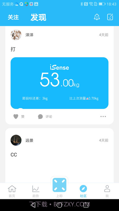 isense体脂秤截图2 isense体脂秤截图2