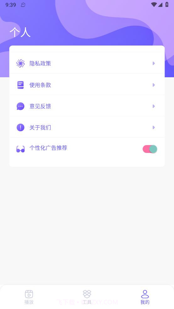 优选视频播放器截图4 优选视频播放器截图4