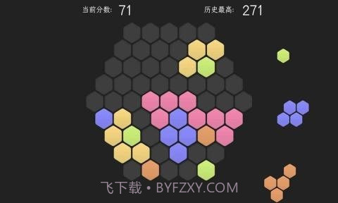 脑力六边形挑战截图2 脑力六边形挑战截图2