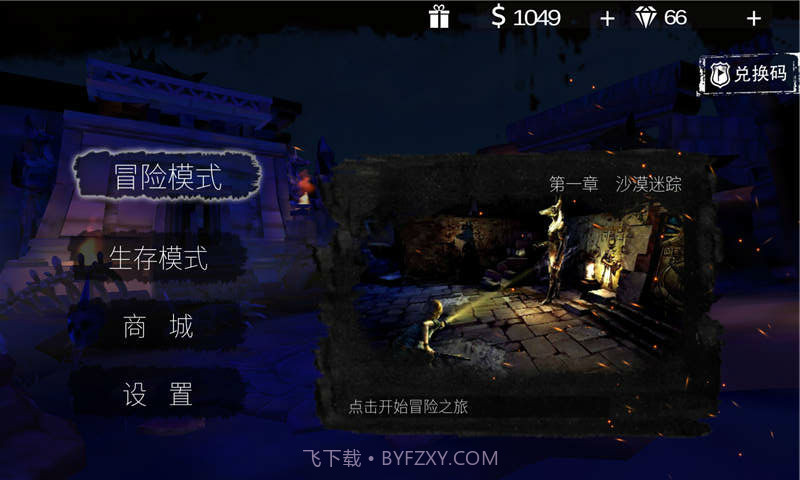 僵尸战争3截图2 僵尸战争3截图2