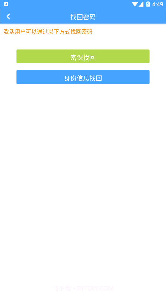 乐业之子截图3 乐业之子截图3