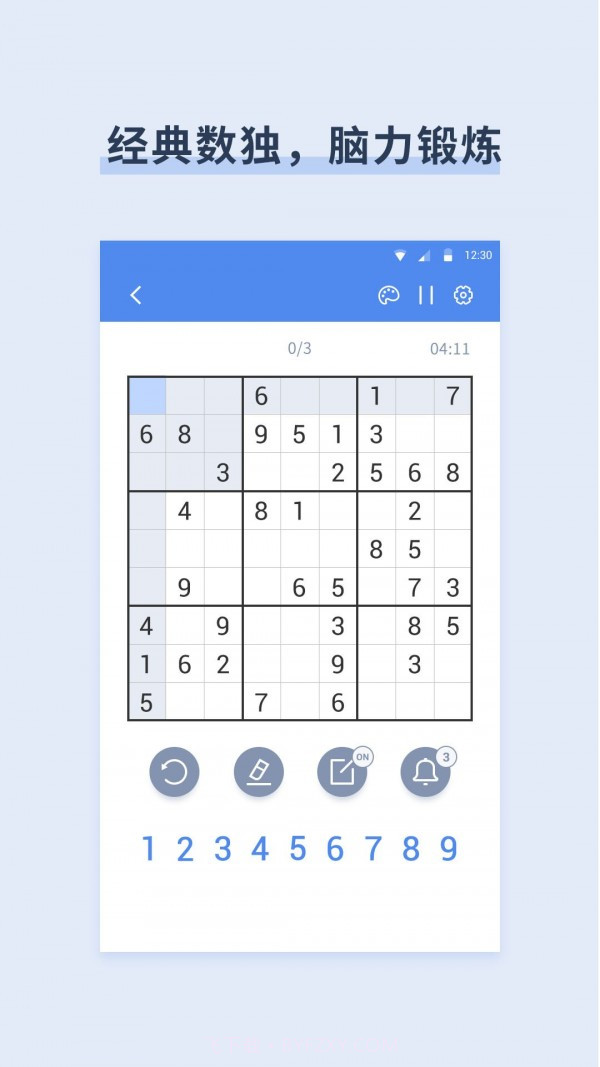 桔子数独截图1 桔子数独截图1