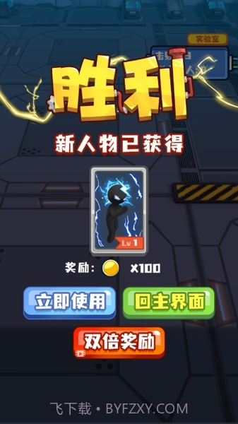 超能力变身截图1 超能力变身截图1