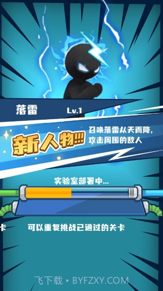 超能力变身截图3 超能力变身截图3