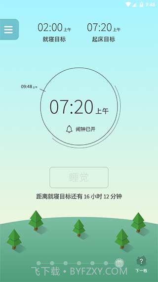 Sleep Town截图2 Sleep Town截图2