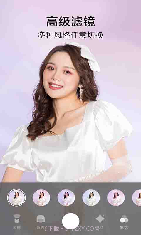 美颜轻妆相机截图3