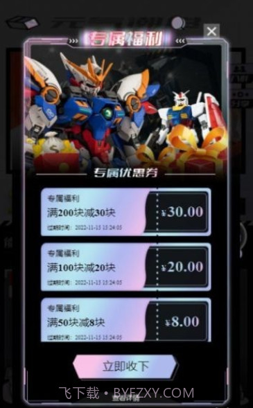 元气潮赏截图2 元气潮赏截图2