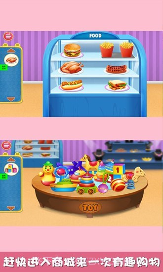 光临我的小商店截图5