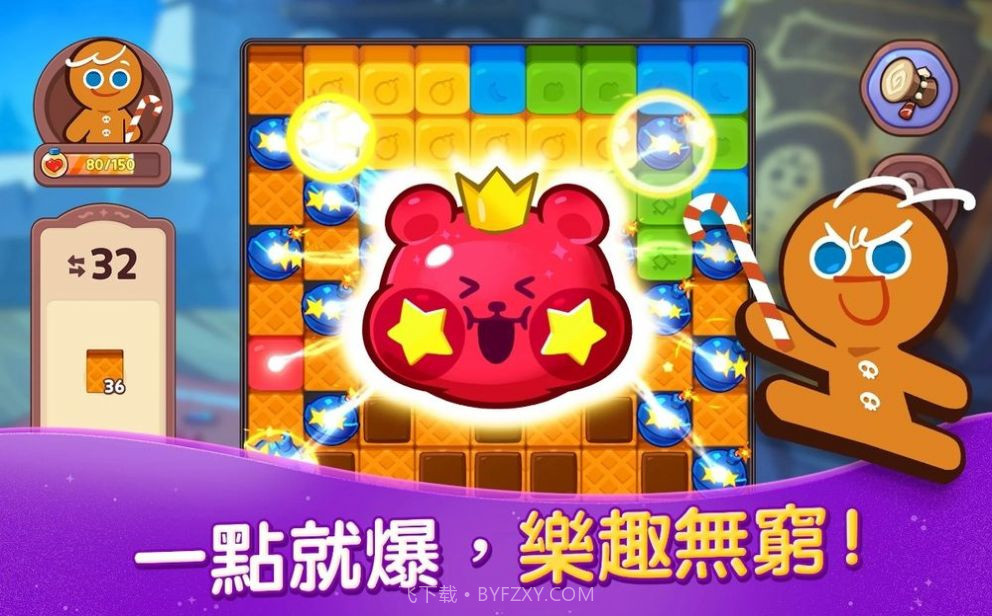 跑跑姜饼人魔女之城截图2