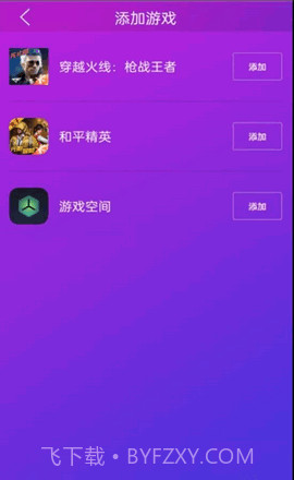 佳影游戏厅截图3 佳影游戏厅截图3