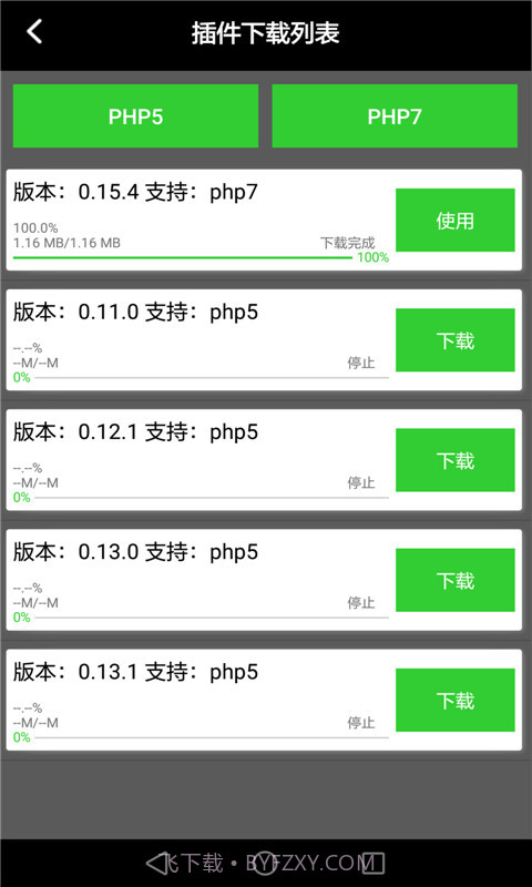 我的世界服务器盒子-口袋版截图3