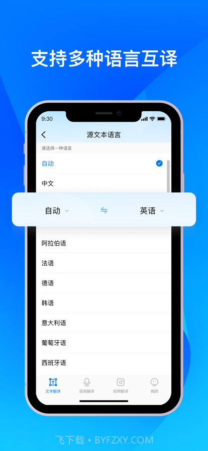 一键翻译截图1 一键翻译截图1