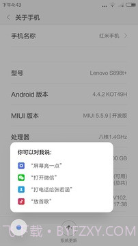 小爱同学唤醒截图1 小爱同学唤醒截图1