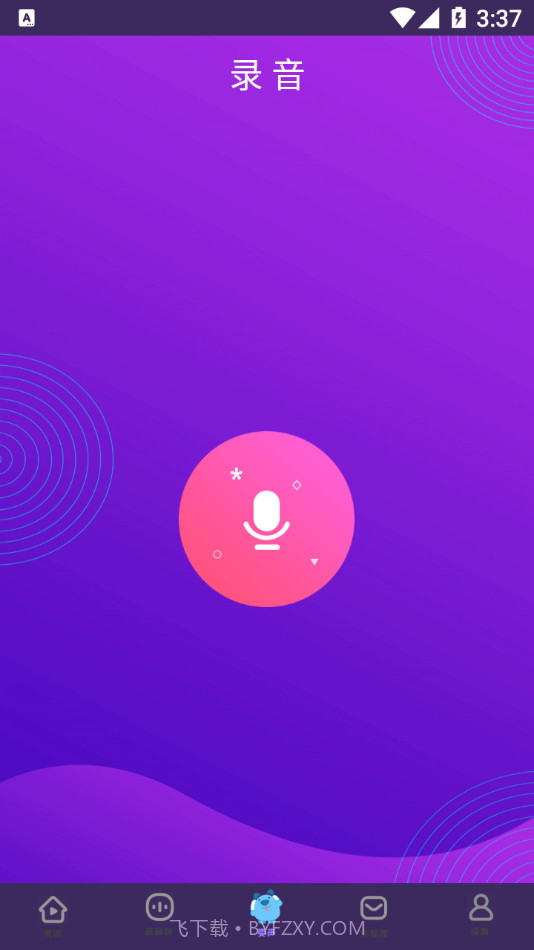 好玩变声器截图4