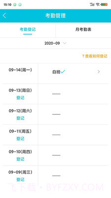 啄木鸟管理截图2 啄木鸟管理截图2