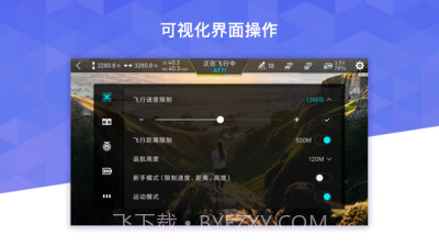 FIMI Navi(无人机操控)截图2 FIMI Navi(无人机操控)截图2