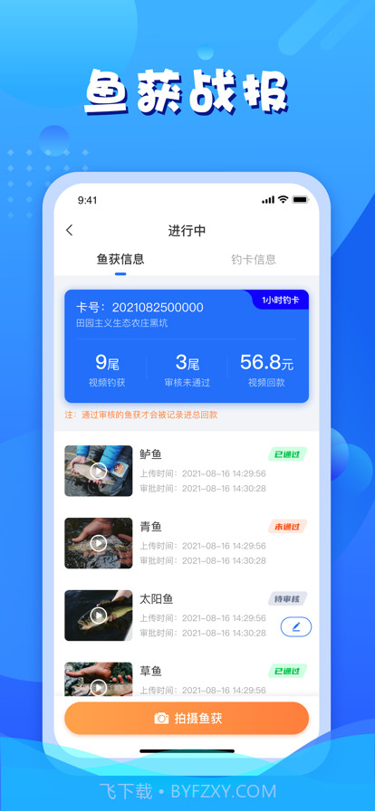 名塘乐在垂钓截图2 名塘乐在垂钓截图2