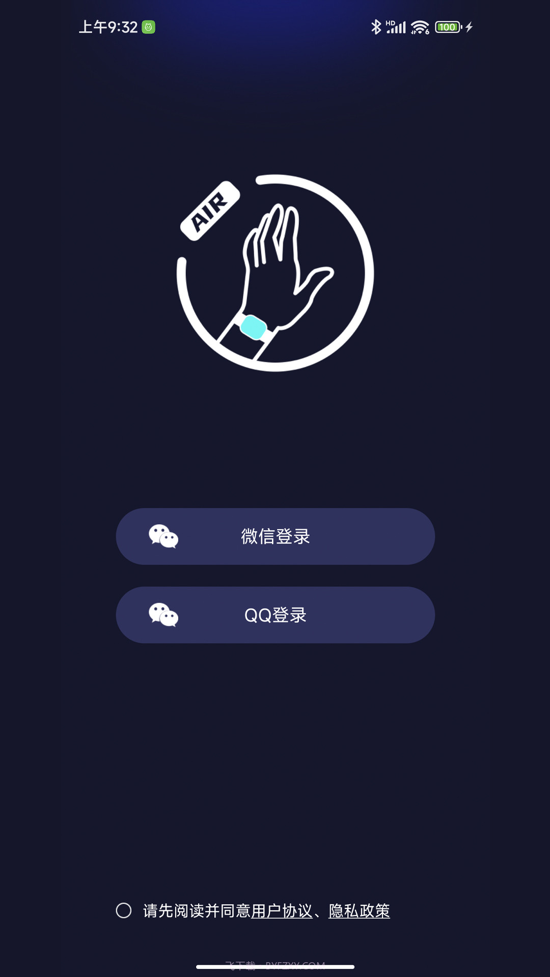 联动空气截图3 联动空气截图3