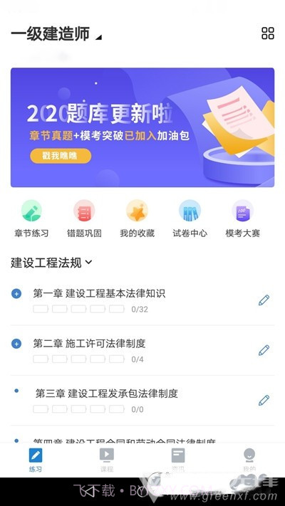 大押题截图1 大押题截图1