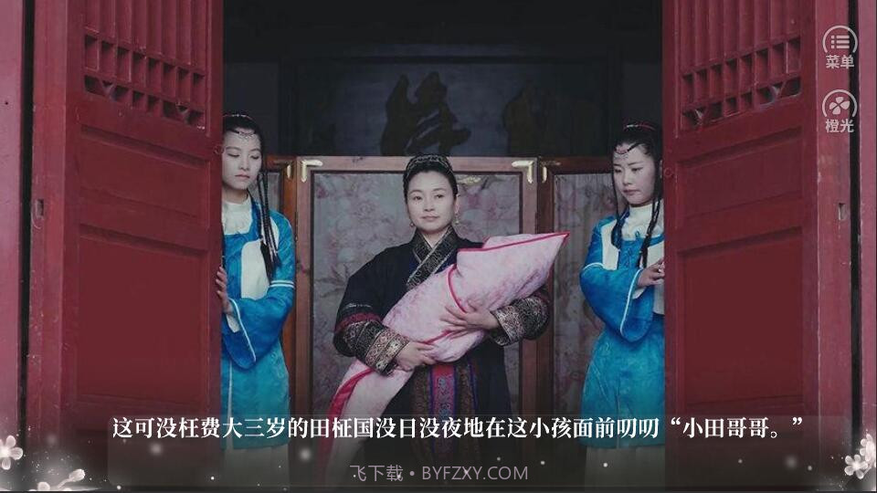 小楼又东风截图3