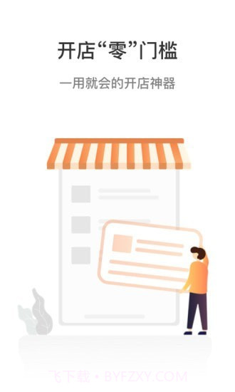 哗小宝截图1 哗小宝截图1
