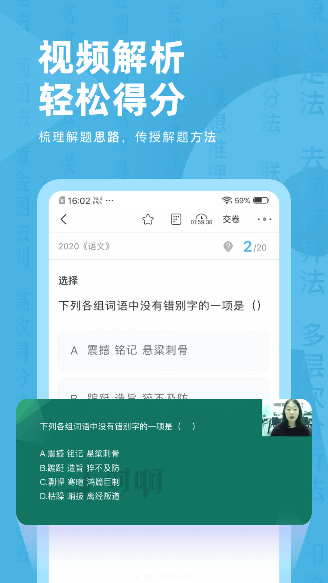 成考刷题库截图5